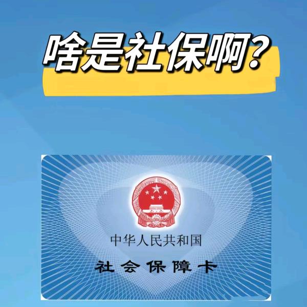 人力资源保障【客服1】