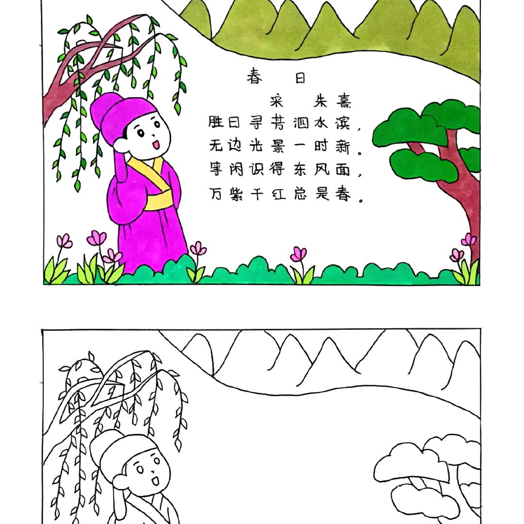 依贝儿