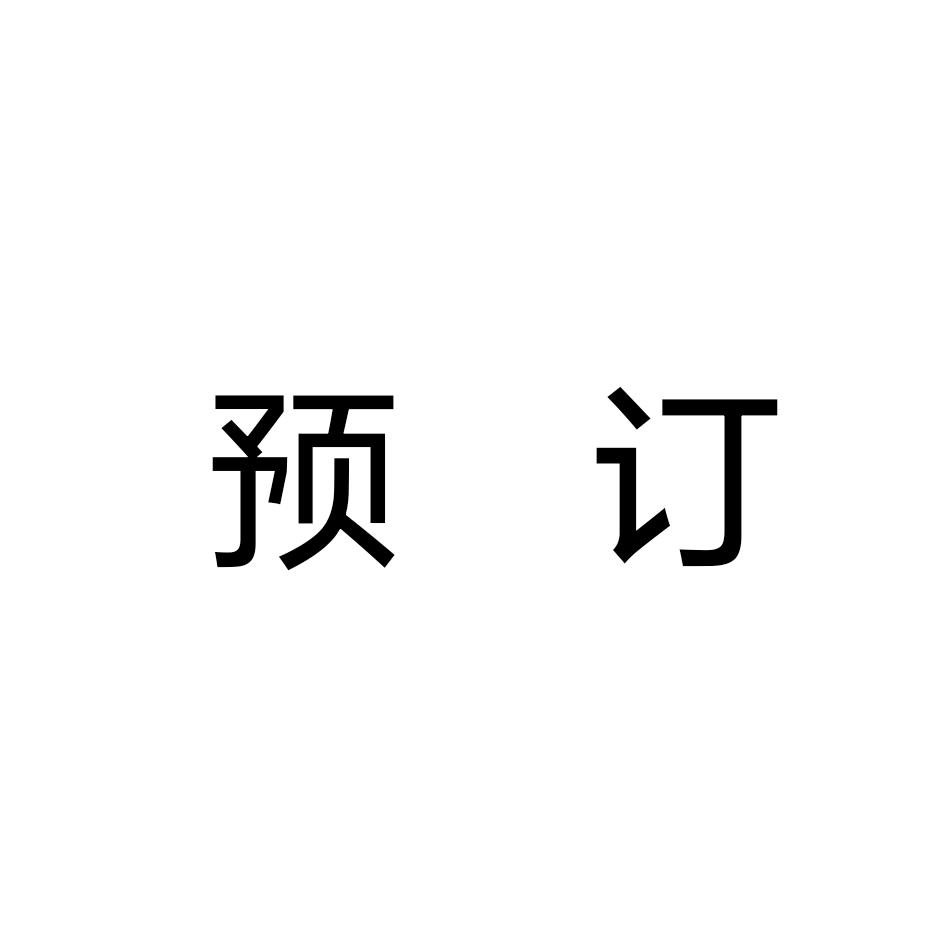 开心过好每一天