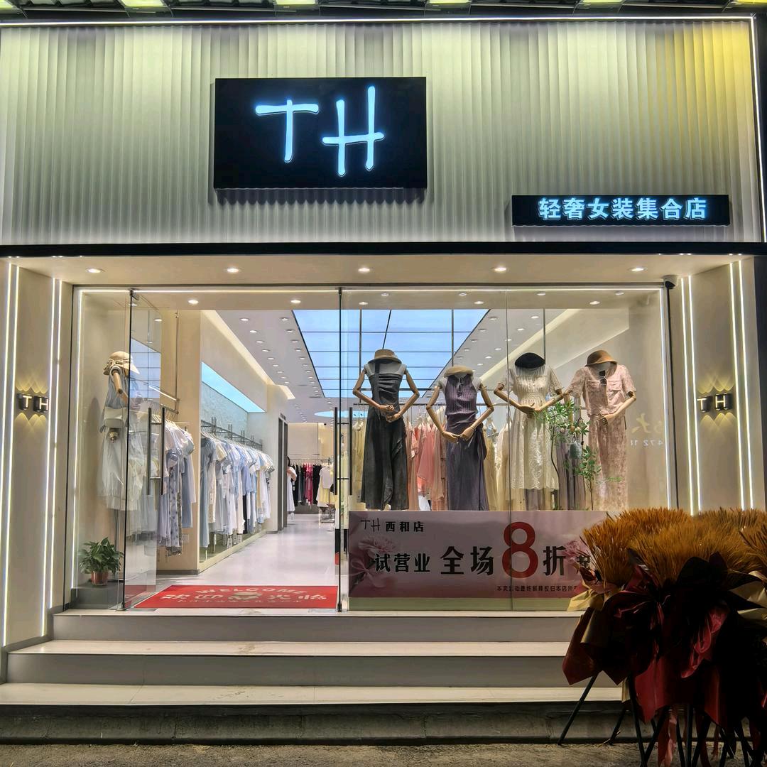 TH轻奢女装西和店