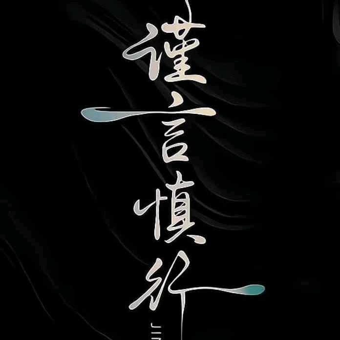 杨仔&