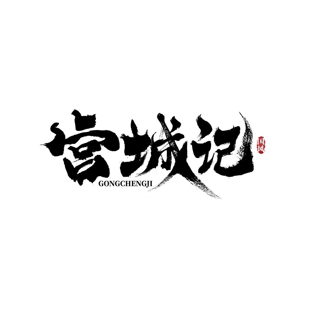 倔强的小土豆
