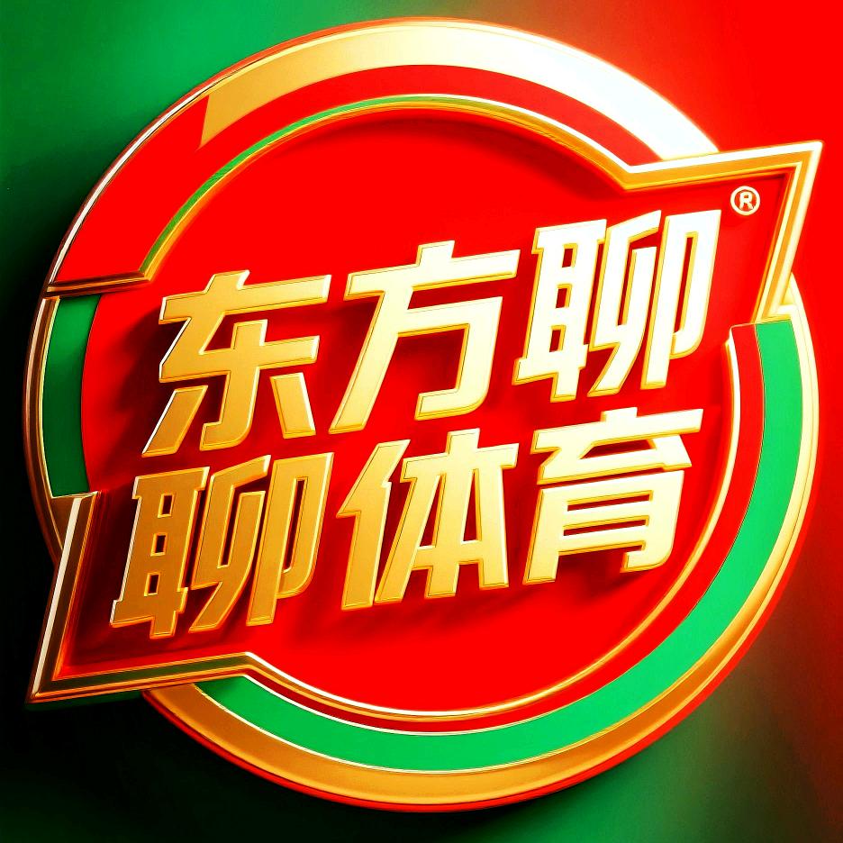 东方聊体育