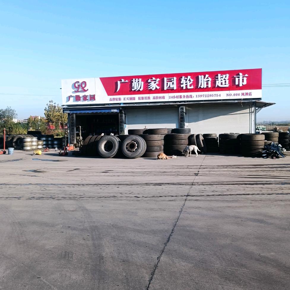 襄阳卖金宇轮胎的卷王！