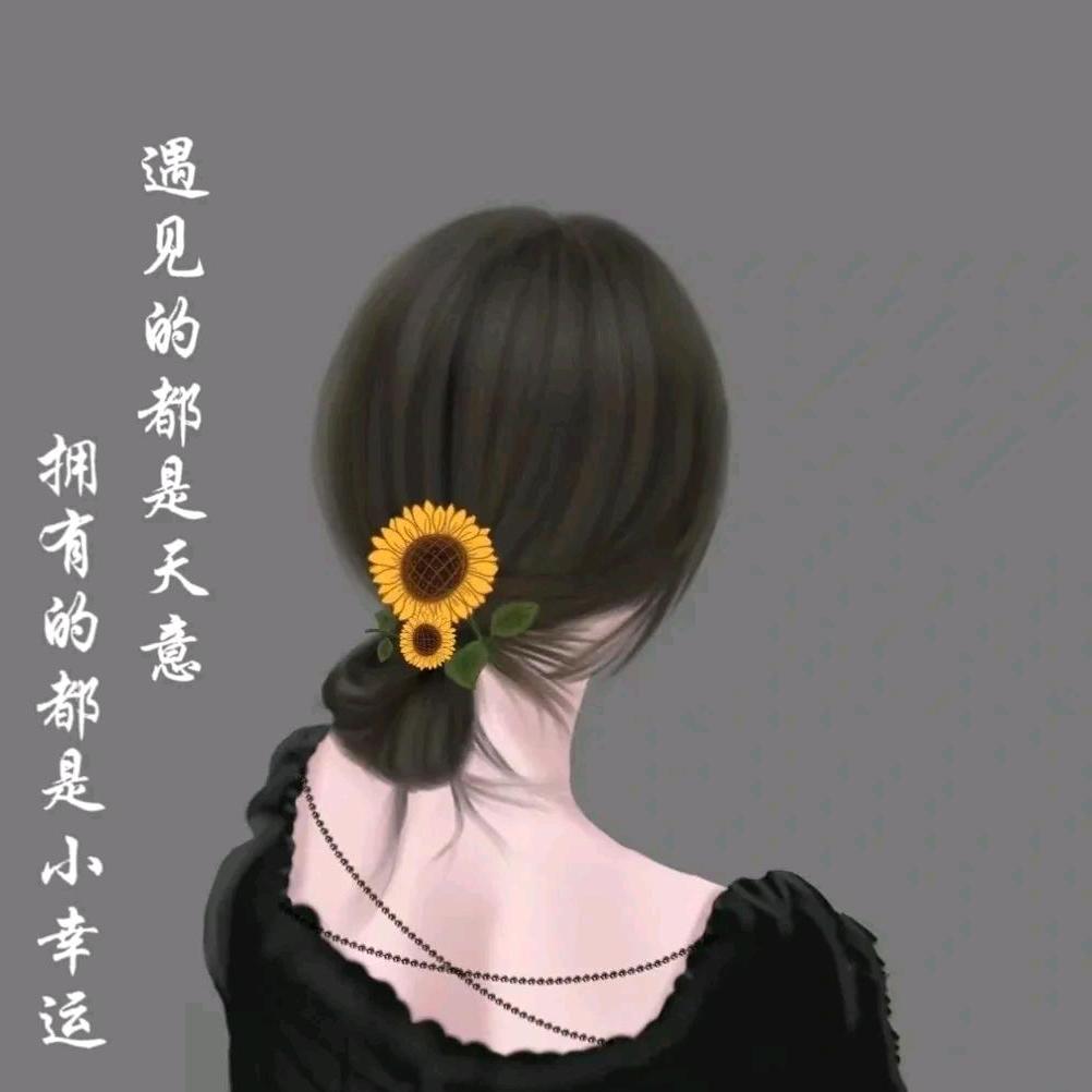 ༆🌼何必太ぅ认真ᩚ᭄