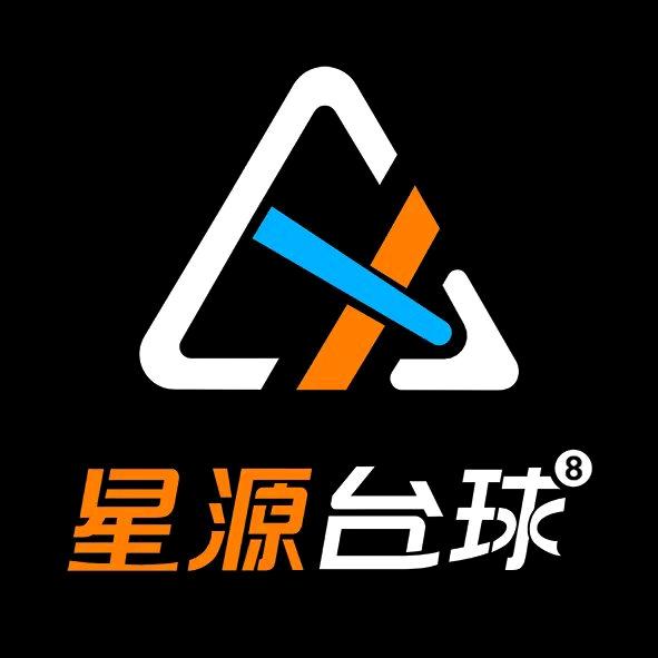 星源乔氏台球俱乐部
