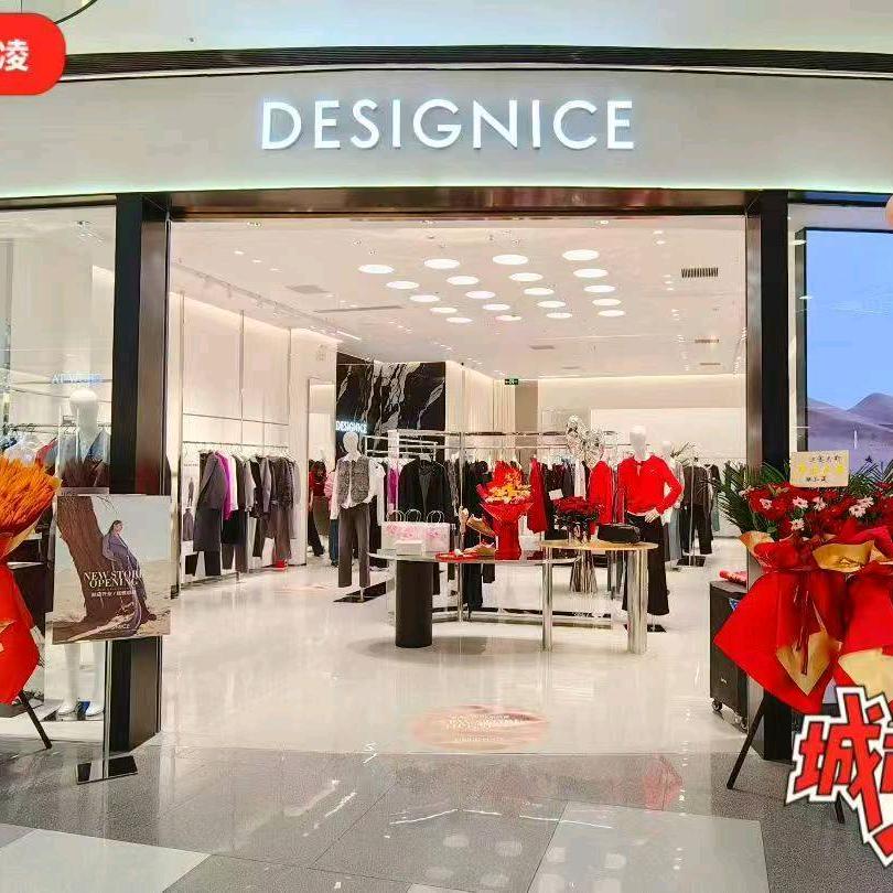 迪赛尼斯.杨凌万达店