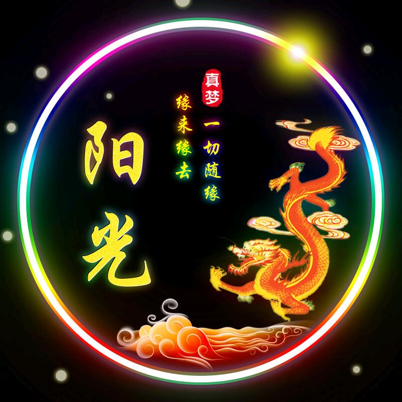 ♬清逸 ☞阳光★♬