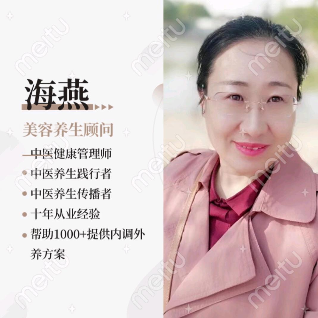 惠文轩美容养生馆