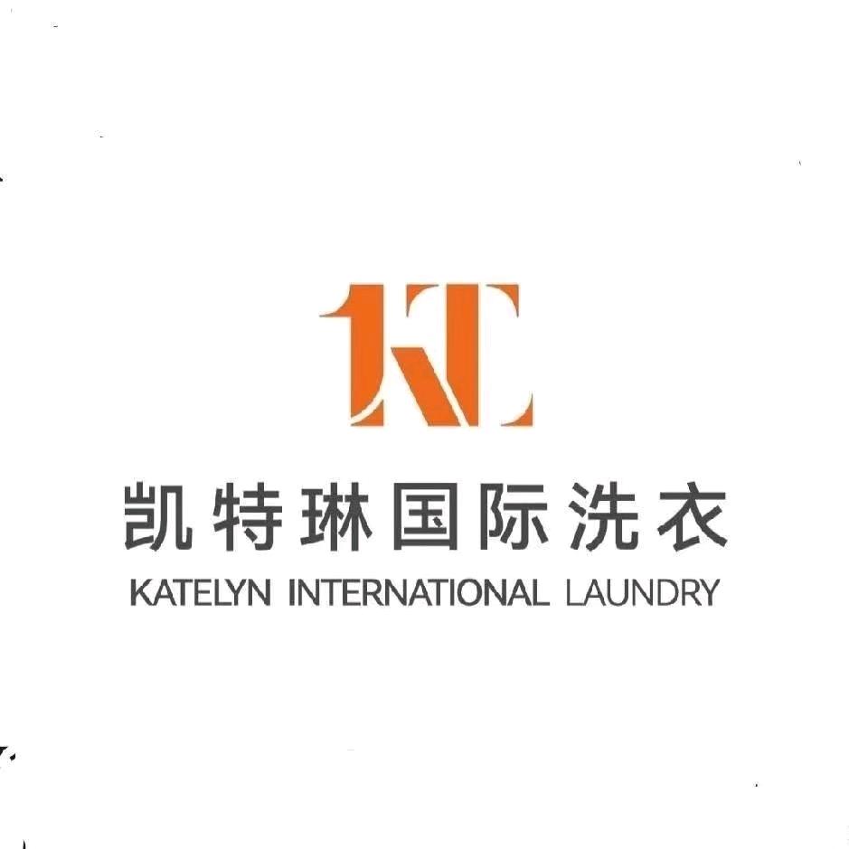 A绵阳·圣苑·塞纳阳光凯特琳国际洗衣店