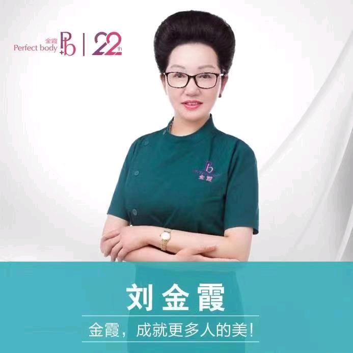 金霞董事长助理～桃子🍑