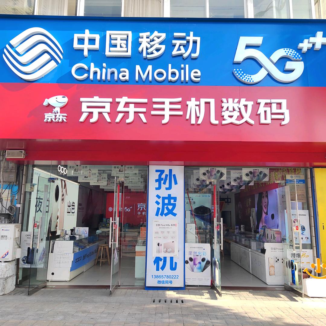 孙波手机黄金回收