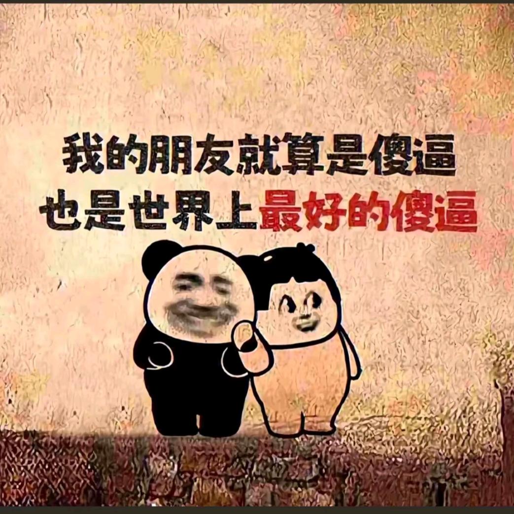 扯淡的爱情