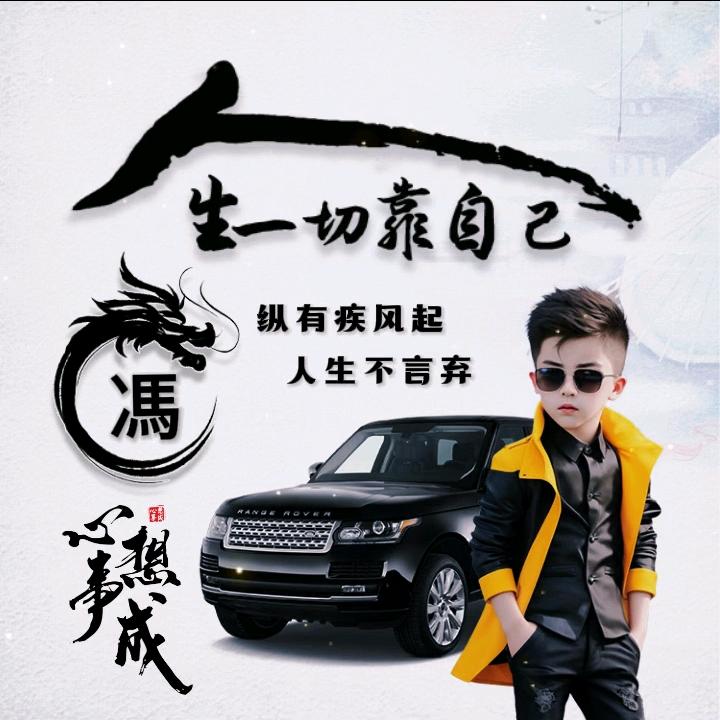 晓芸纸业，冯