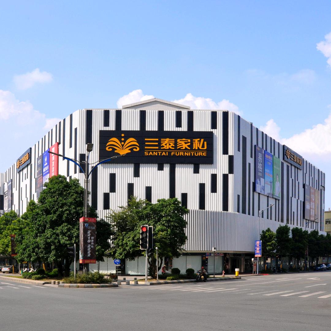 中山市三泰家私商场