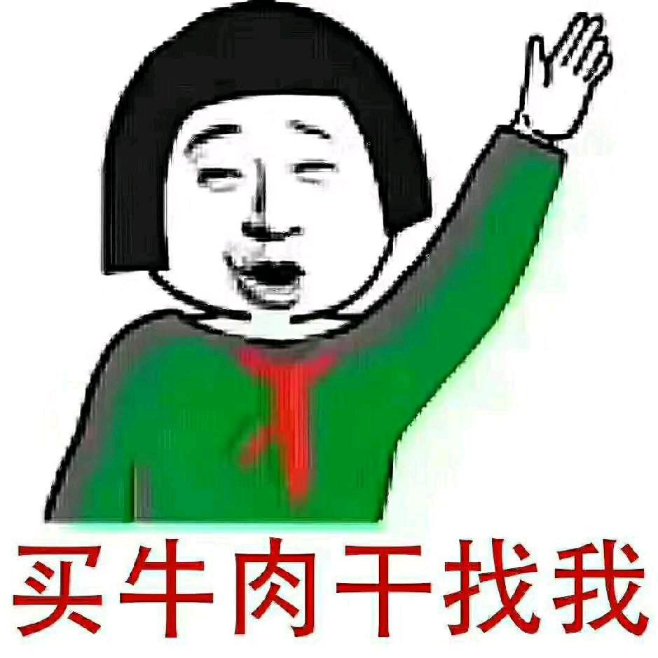 小娜娜内蒙特产批发