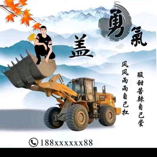 雄鹰