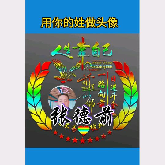 乐在其中