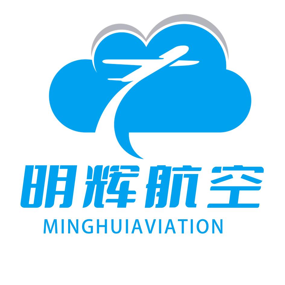 明辉航空-库尔勒