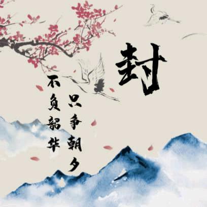 那一年，那一天