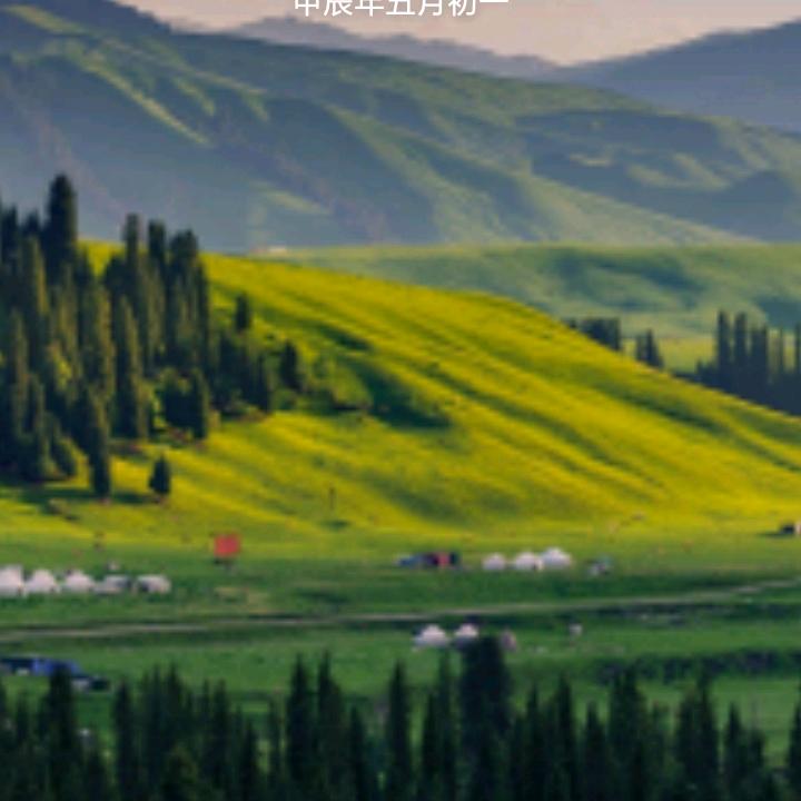 怎么开心怎么活