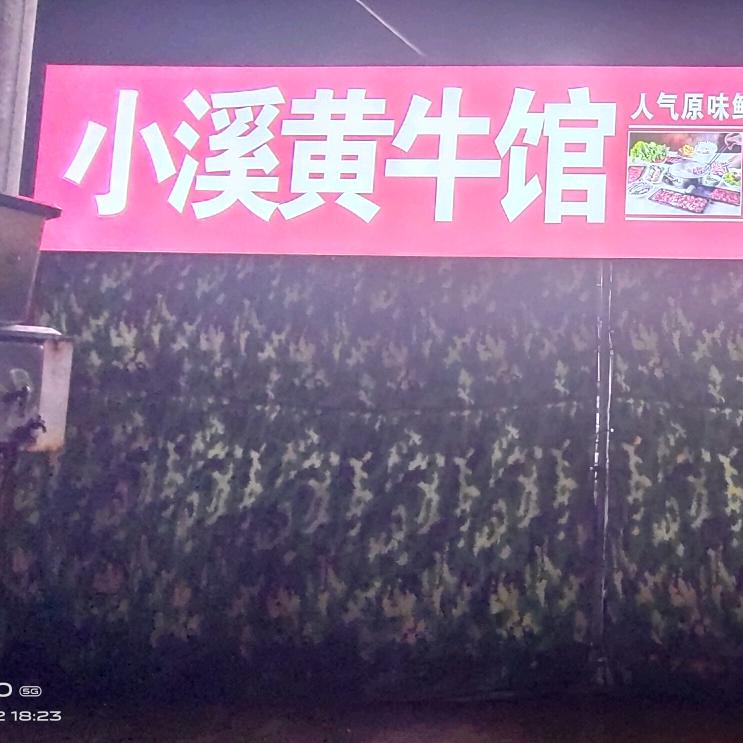 丽姐黄牛馆yangyongli