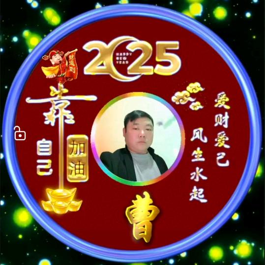 曹明庆