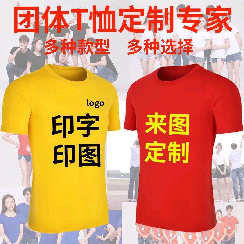 临汾泽尧批发广告衫·礼品印字