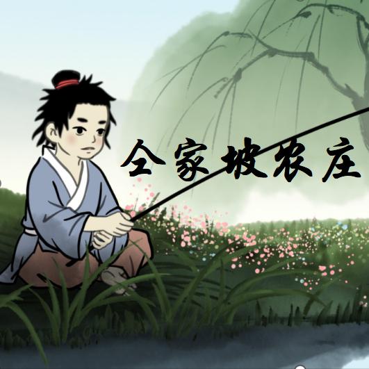 仝家坡农庄(小浪底垂钓服务)