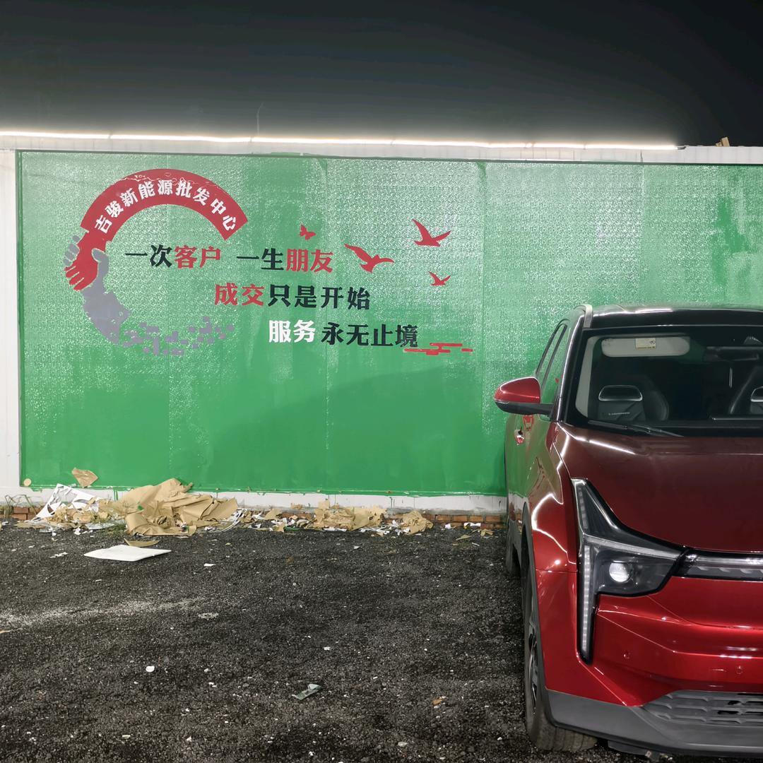 吉骏新能源
