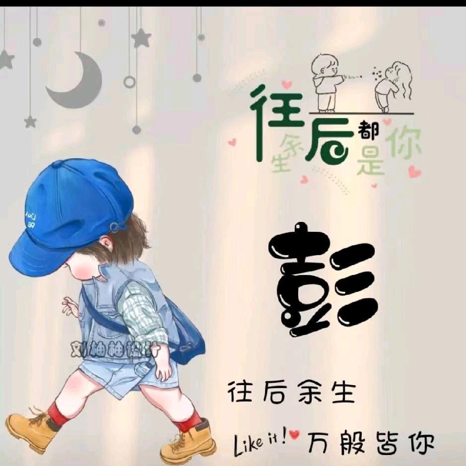 月月（封心锁爱）