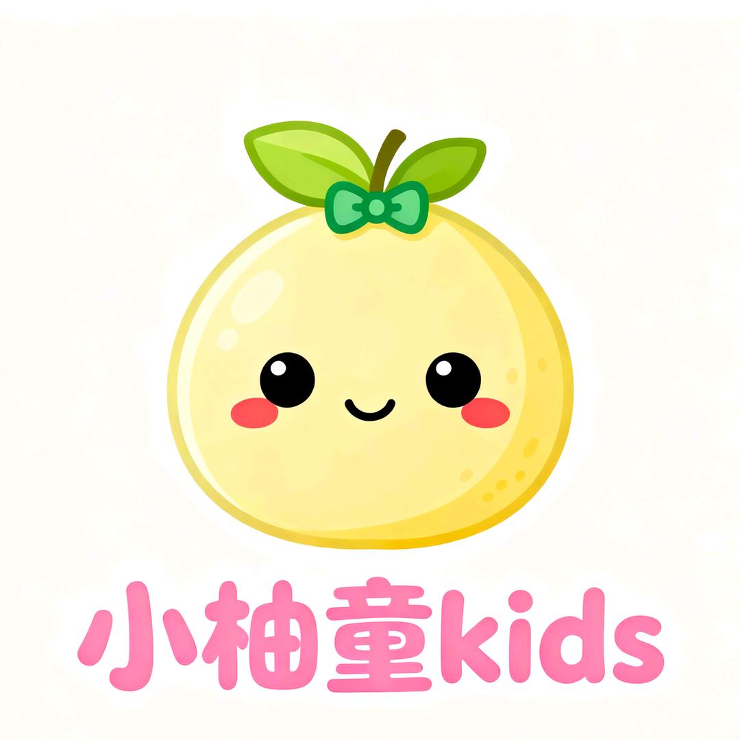 小柚童🍊kids