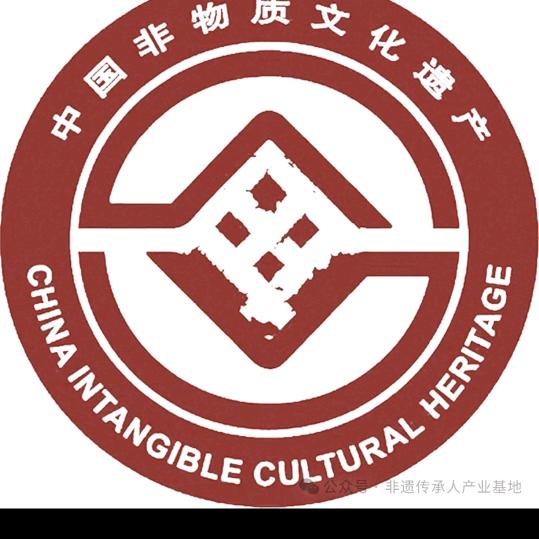 非遗传承