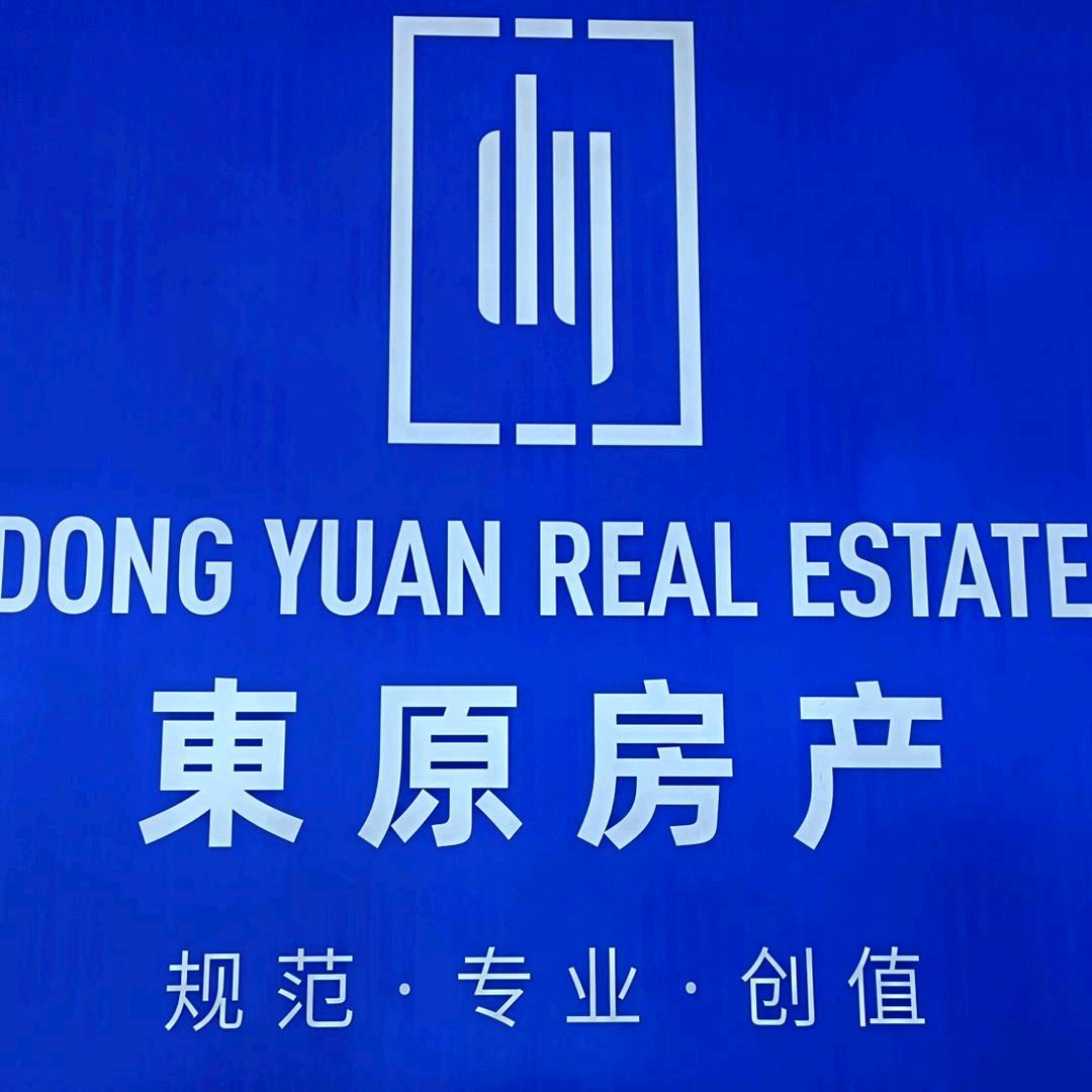 东原房产