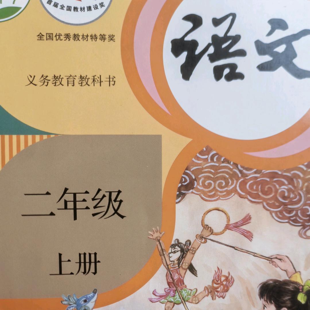 高高老师一二年级