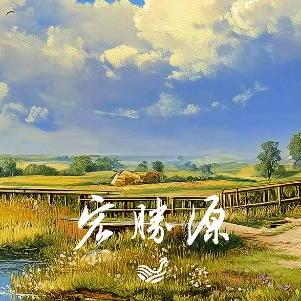 宏胜源农业生态园