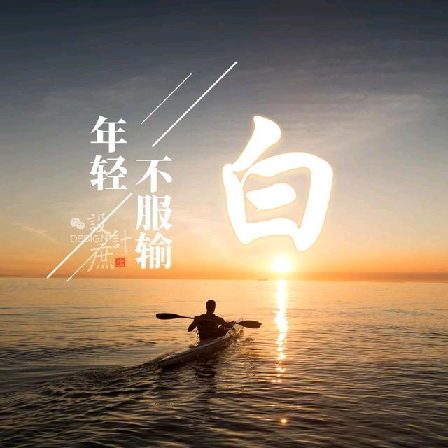 百佳👂