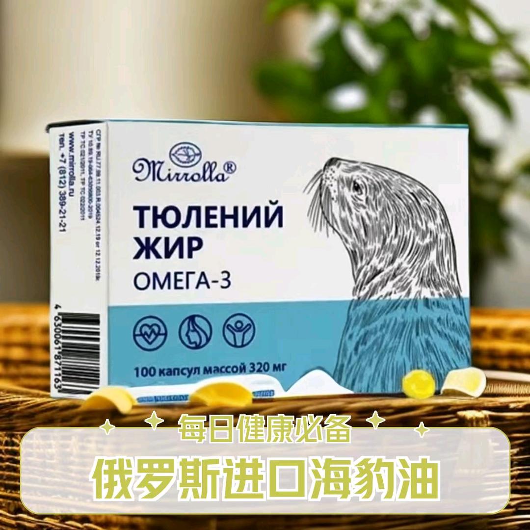 俄罗斯海豹油总仓