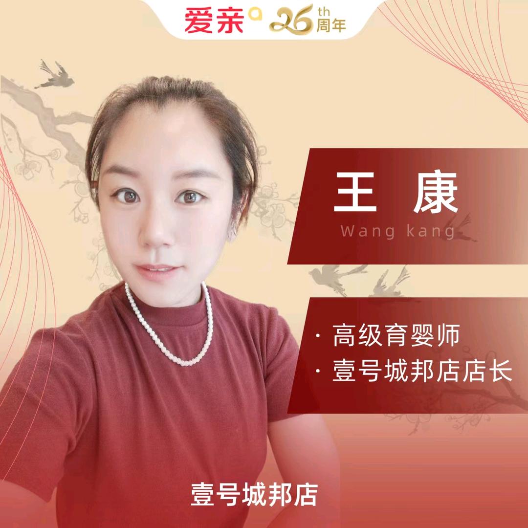 爱亲母婴(壹号城邦店)