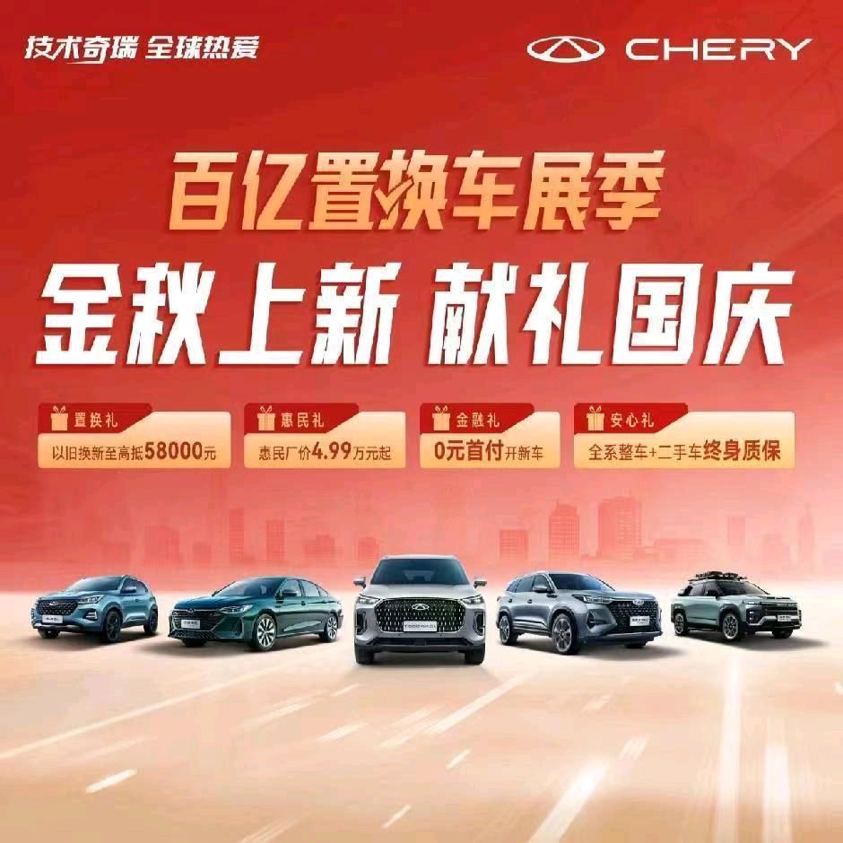 济宁奇瑞胜力店 海鸥