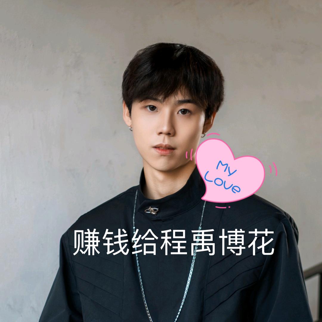 王犟种⁸⁰³（清风哥16级快乐）