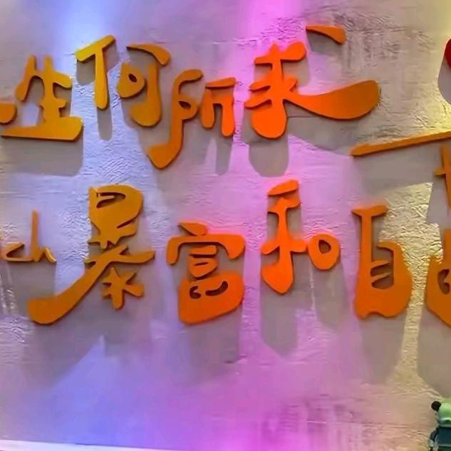 往后余生DJ