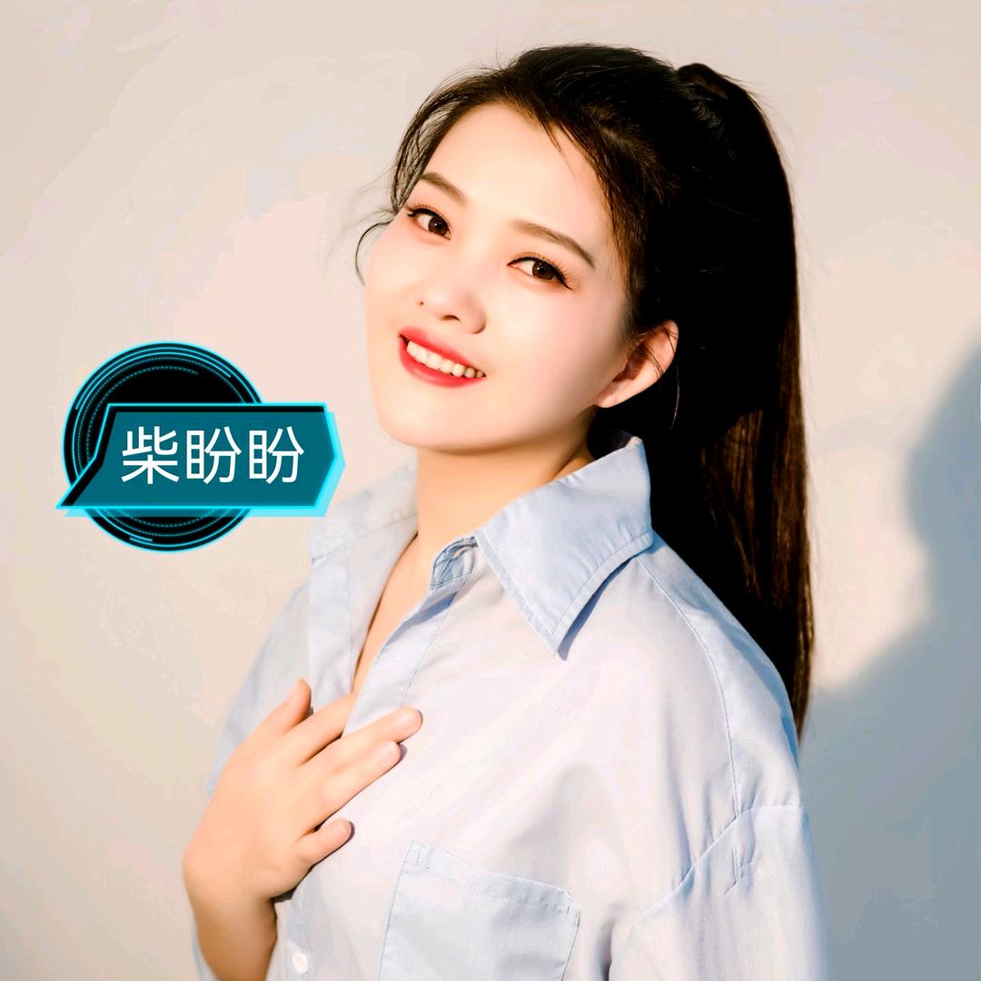 梨园春铜奖柴盼盼