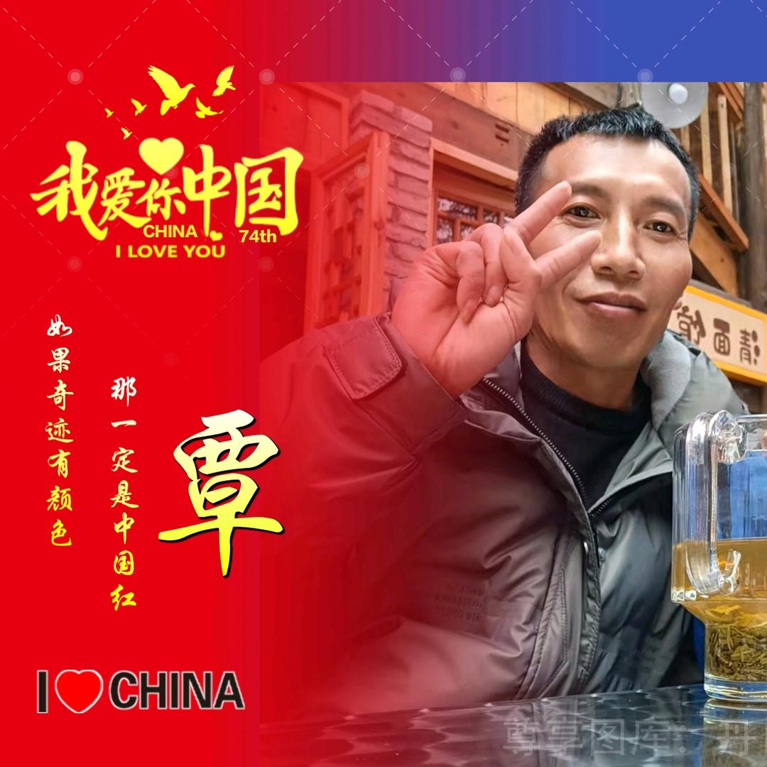 情缘