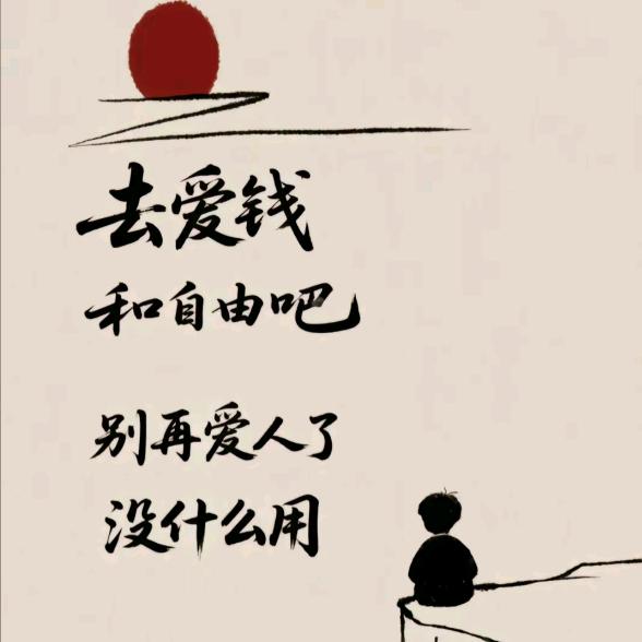 平凡的日子里挣扎