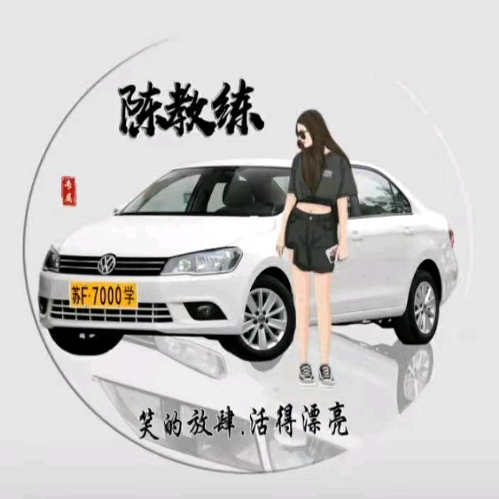 陈教练（手动挡/自动挡）