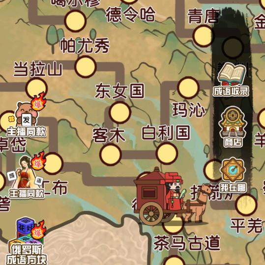 成语消消乐卓哥哥