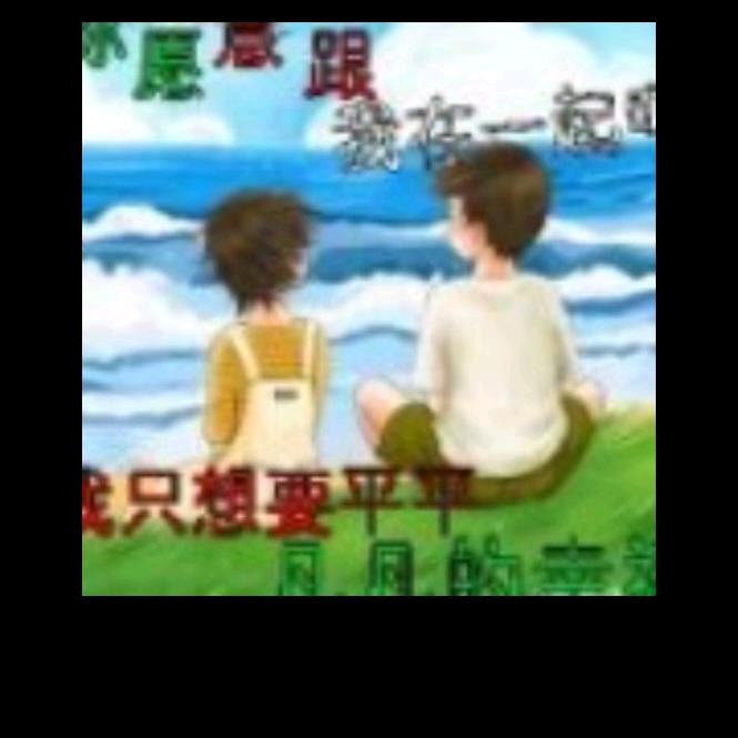 没人爱的陌生人