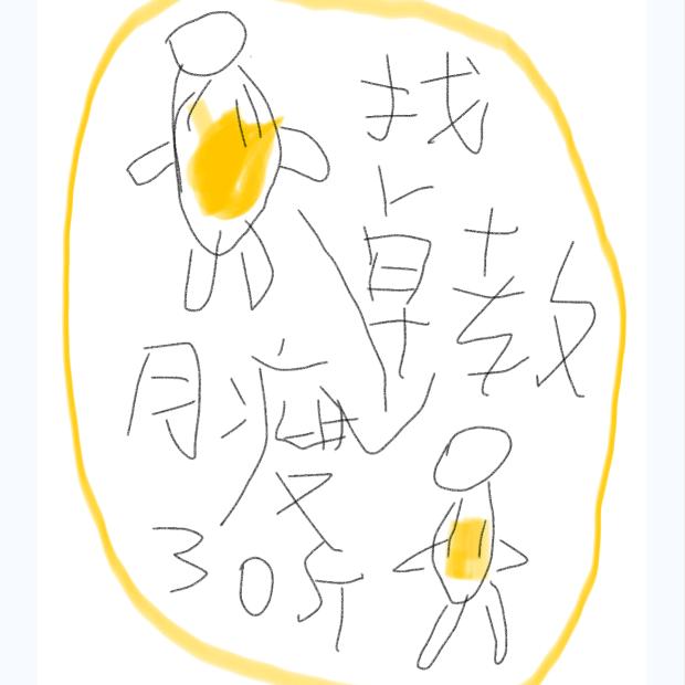 郑州减脂基地～卓教