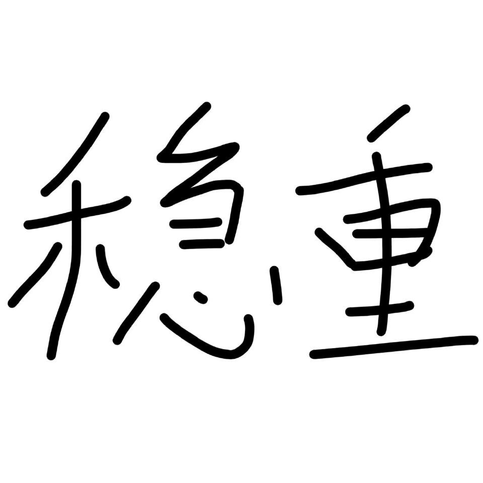 球球大作战【奔】